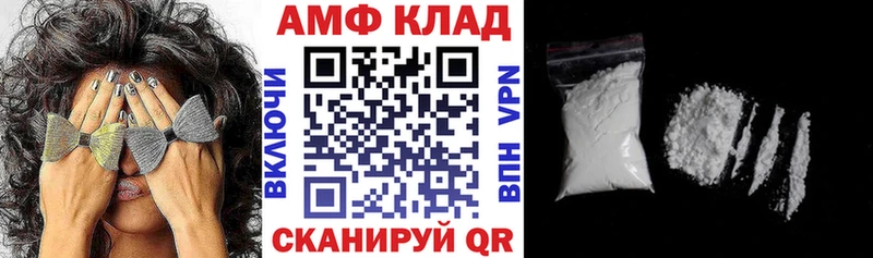 АМФ 97% Купить закладки Заполярный