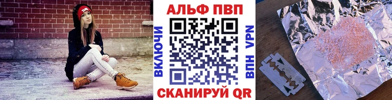 A-PVP Crystall  Купить где  Заполярный 