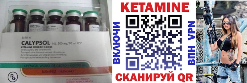 Кетамин VHQ Купить закладки Заполярный