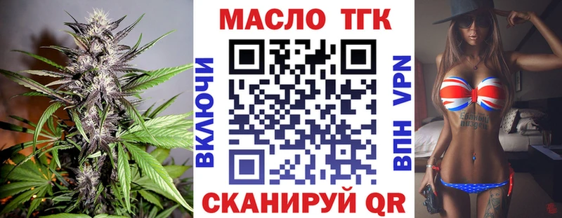 ТГК концентрат  Купить где  Заполярный 